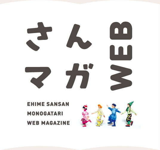 さんマガWEB