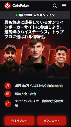 公式サイトへのアクセスとアプリ入手