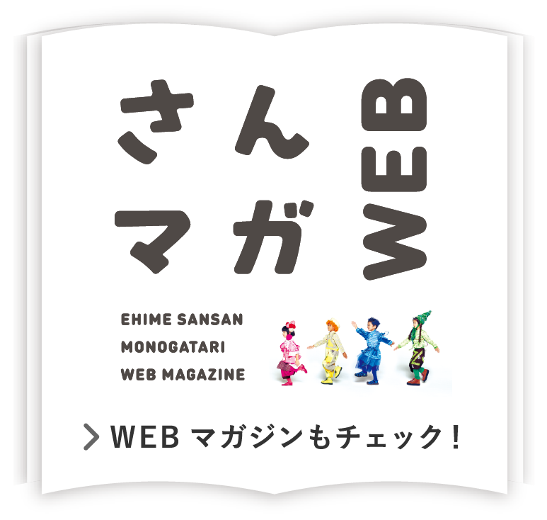 MAGAZINEサイト
