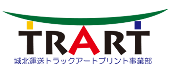 城北運送株式会社
