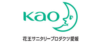 花王サニタリープロダクツ愛媛